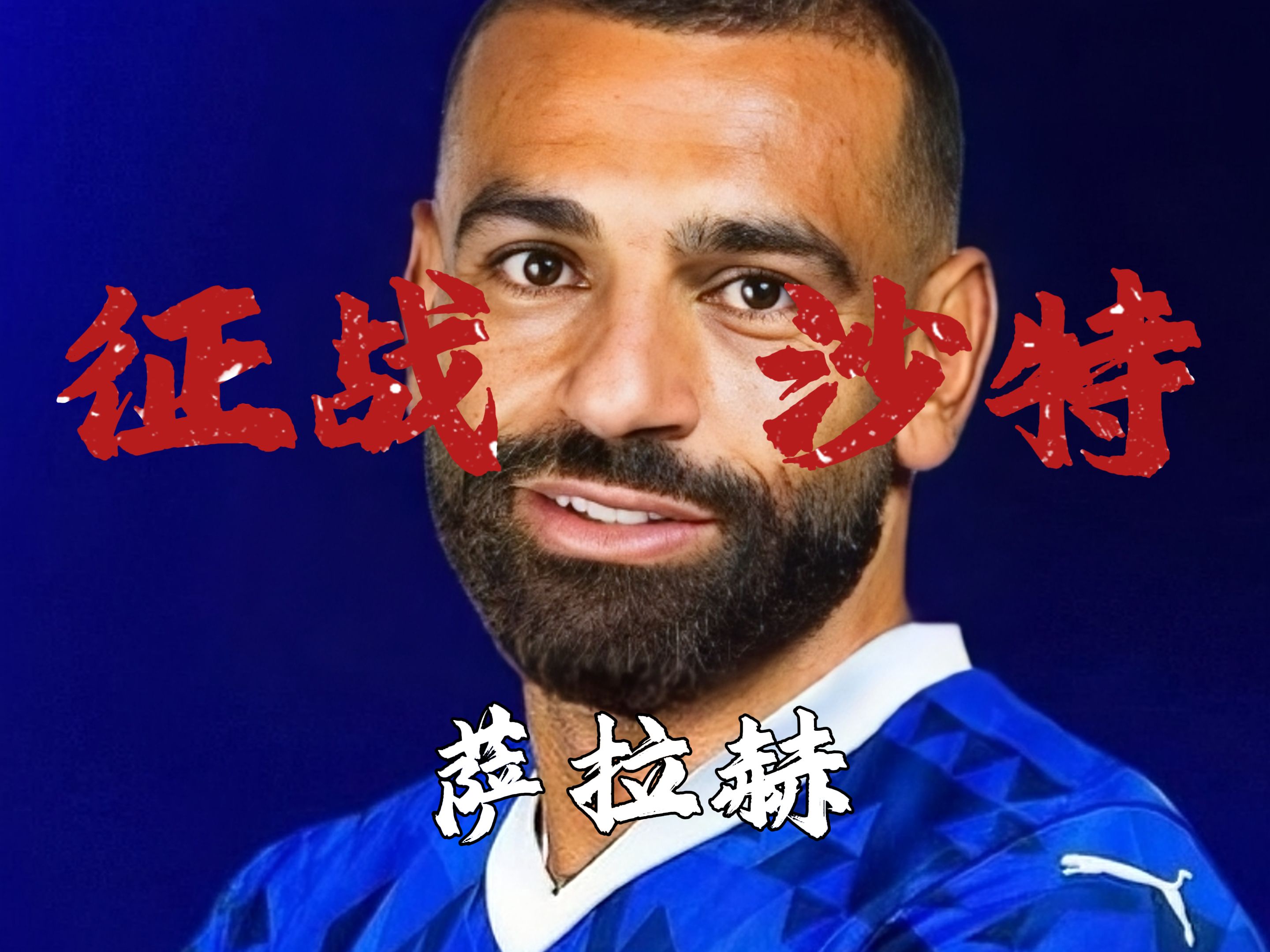 NG SPORTS- 湖人带队取胜！，萨拉赫重要时刻领先优势明显引发球迷热议